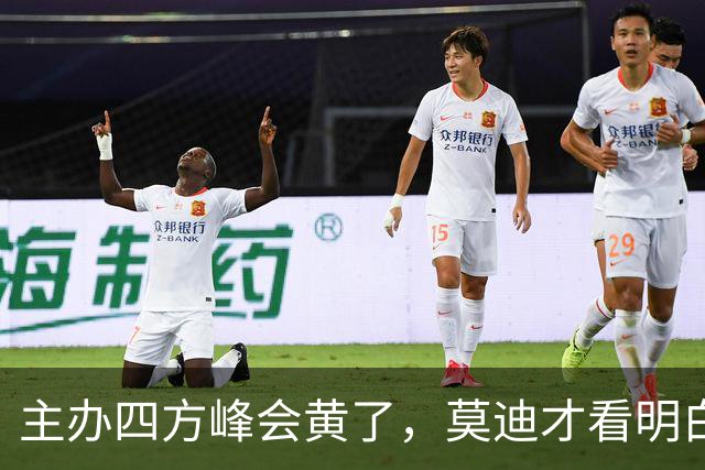 主办四方峰会黄了，莫迪才看明白：美国的场子，印度永远做不了主
