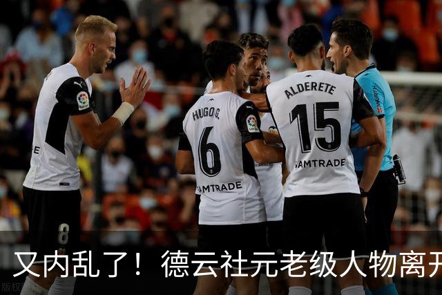 又内乱了！德云社元老级人物离开，发文内涵郭德纲，彻底撕破脸面