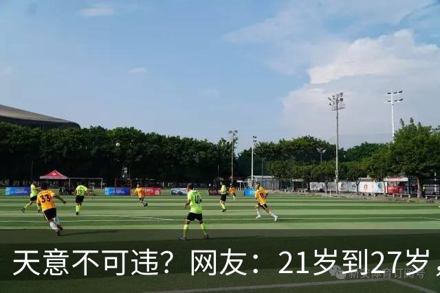 天意不可违？网友：21岁到27岁，用7年的时间无数次验证了这句话