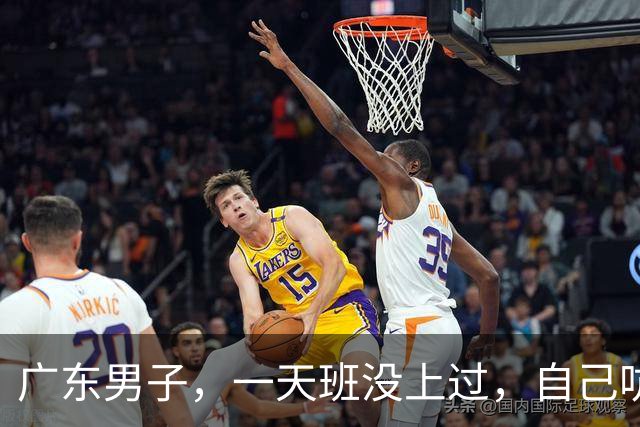广东男子，一天班没上过，自己吭哧吭哧交18年社保，全按最低档交