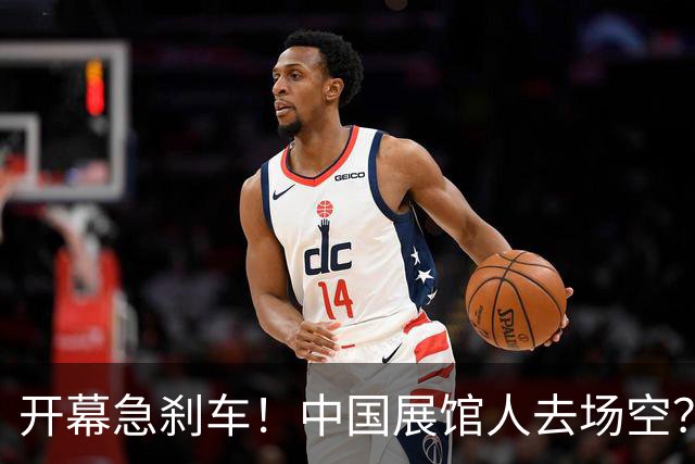 开幕急刹车！中国展馆人去场空？韩国酿成大错，首尔慌忙来示好