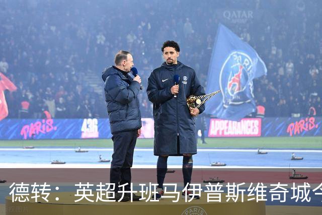 德转：英超升班马伊普斯维奇城今夏已花费1.279亿欧元