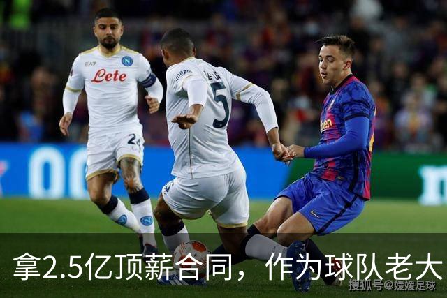 拿2.5亿顶薪合同，作为球队老大，却成短板？哈登降薪或许失去意义