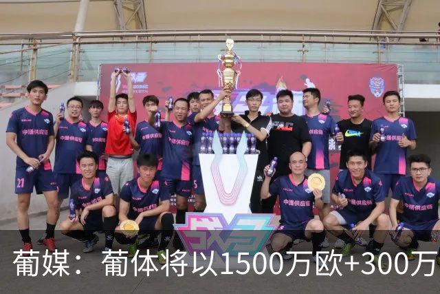 葡媒：葡体将以1500万欧+300万欧签下伊兰昆达，双方签5年