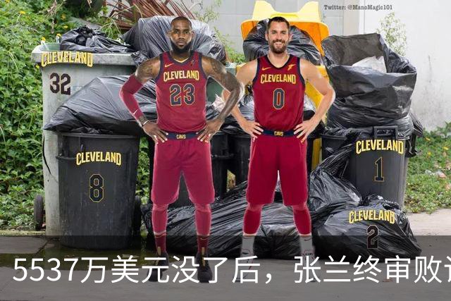 5537万美元没了后，张兰终审败诉，事做太绝了，大S终于迎来清白