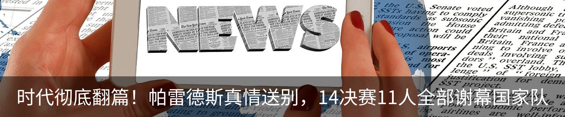 最新动态